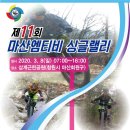 0209 일요라이딩(E mtb) 이미지