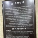 금샘해수온천 이미지