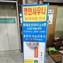 명인사우나 네이버블로그
