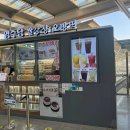 영주당쌀강정오방떡