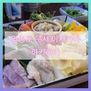 영종도 운서 이자카야, 하키하키 (메뉴, 사시미, 내돈내산, 광고×)