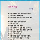 5월4째주 선정작(여름)--김수연 이미지