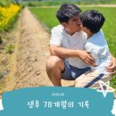 태권도 장수체육관 | 2024.06 이야기..