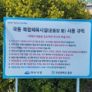 국동복합구장 네이버블로그