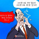 'Netizen 시사만평(時事漫評)떡메' '2025. 10. 18'(토) 이미지