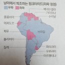 중미여행(2019.2.15 ~3.11) 이미지