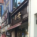 본죽(월곶점)