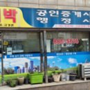 대박한국행정사사무소 이미지