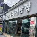 할매손충무김밥 스퀘어점 | 통영 충무김밥 맛집 뚱보할매김밥집 충무김밥 내돈내산