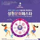 성원그랜드쇼핑 이미지