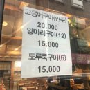 [수원/인계동] &#39;한가네&#39;에서 바다장어 &amp; 매생이 해물 칼국수 먹방!