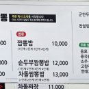 청계고기짬뽕 해남직영점