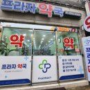 전주프라자약국 이미지