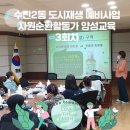 수진2동 행정복지센터 이미지