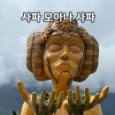 모아나카페 - 제주시 고마로 133 | 베트남 사파 여행 모아나사파 카페 인생샷 찍는 곳 후기