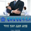 정희엽행정사사무소 이미지