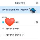 쏘카x고수의 운전면허 후기