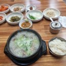 구씨네소국밥 이미지