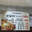 [경남 사천 맛집] 현지인 추천 매운춘천닭갈비 내돈내산 또간집 후기 가성비 최고 가족외식 회식 모임