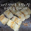 석전동185 이미지