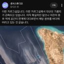 이란 '원유를 바다에 버리는중??' 이미지