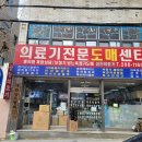 성진 의료기 이미지