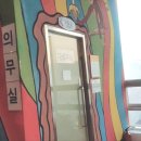 원마운트약국 이미지