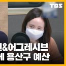 자연스레 잊혀진 검찰-국힘 '고발사주'사건 현재진행 상황 이미지