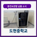 도현중학교 이미지