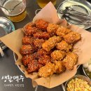 생활맥주산호점 | 마산 산호동 수제맥주 치킨 맛집 "생활맥주 마산산호점"