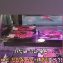 육육대장정육식당 이미지