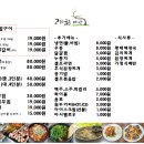 고기굽는마당 이미지