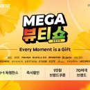 더뷰티쇼