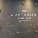 마이컴포터