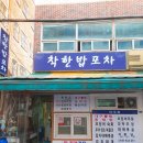 늘푸른스파동광 이미지