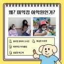 체화당 | 북구 화명동 영어학원 기초 리딩반 수업