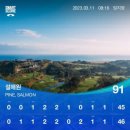 설해 펍 | 설해원 2박 3일 골프 여행, 설해온천 숙박