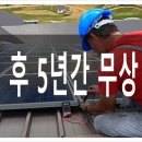 신용5 태양광발전소 이미지