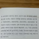 들에발전소 | [책발전소북클럽 | 10월 ]오춘실의 사계절_김효선 (+웨비나 후기)