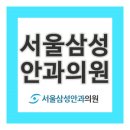 야탑서울안과의원 이미지