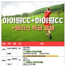 하이원 팰리스호텔 이미지