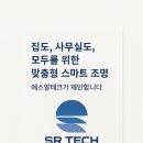 에스알컨설팅 - 서구 둔산서로 65 | 에스알컨설팅