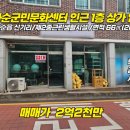 문란영공인중개사사무소 이미지