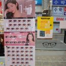지니스안경렌즈미동래점 이미지