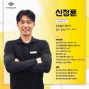 연지초교 | 운동 목표 달성까지 함께 달리는 페이스 메이트 신정훈 트레이너입니다.