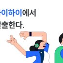 하이하이 이미지