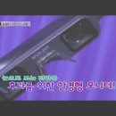 SBS <있다!없다?>에 대한 우리들의 입장 - (2) 종로의안 이미지