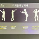 겟잇온태닝