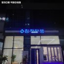 청자다방각화타워점 이미지