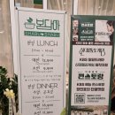 이마트에브리데이 신풍역점 | [신풍역맛집]봄담아 신풍역점 식사 후기